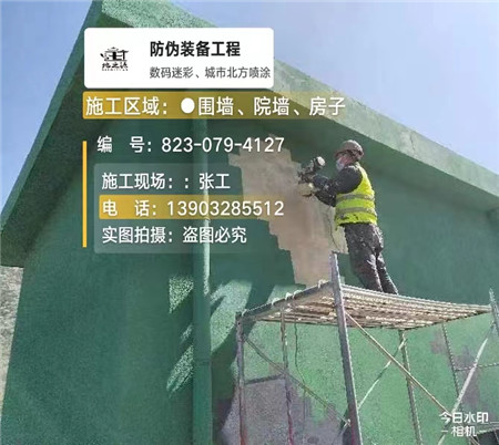 襄阳设备迷彩喷涂,迷彩漆施工