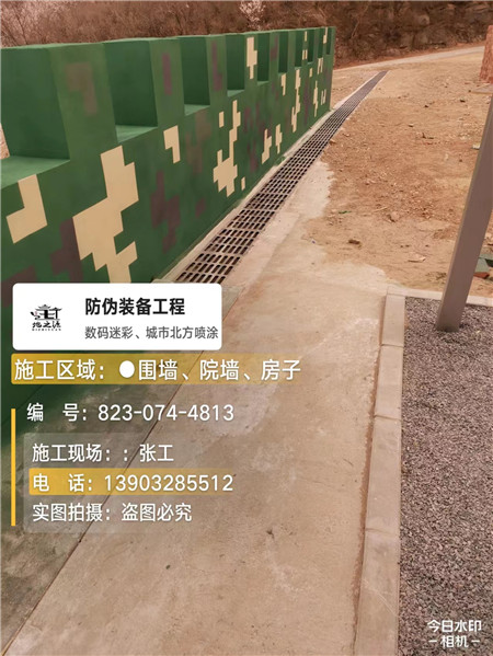 襄阳光学伪装涂料、三色迷彩漆