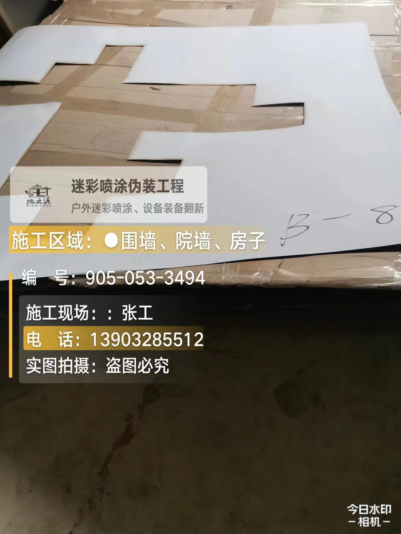 襄阳外墙迷彩喷涂的核心是抗碱耐候
