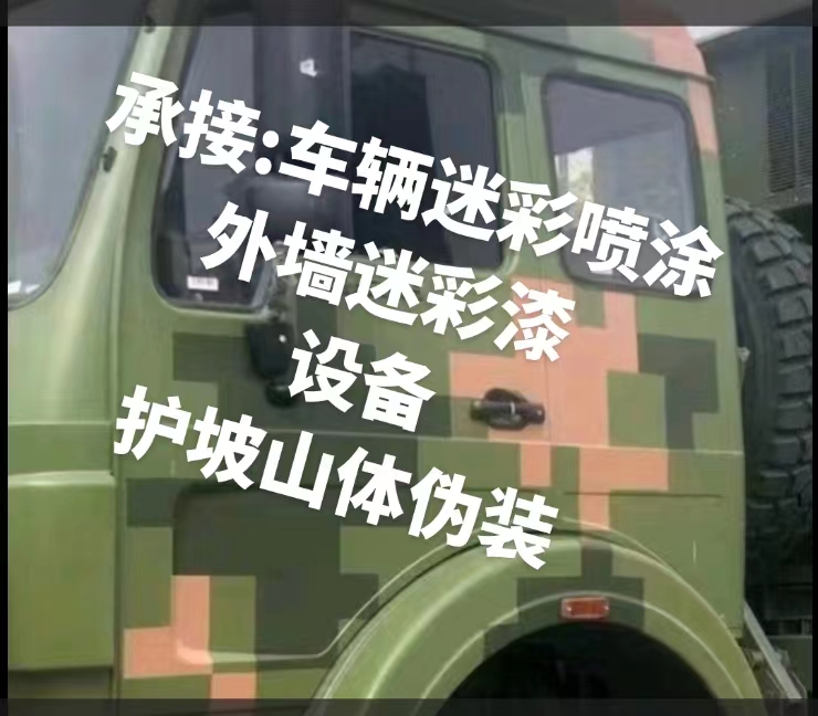 襄阳推荐一些外墙迷彩漆施工注意事项的视频教程